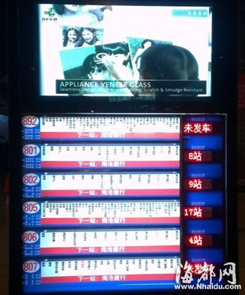 福州年内将建公交电子站牌 可显示车辆行驶信息