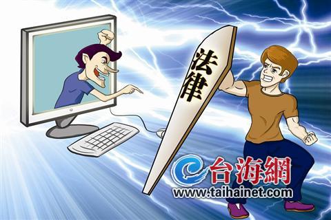 记者被“人肉”不少网友自危 或纳入治安管理处罚