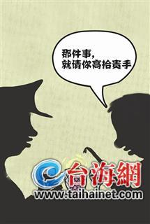 接受当事人吃请娱乐 漳浦沙西派出所所长被免职