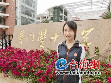 厦门版奶茶妹保送清华 化学奥赛夺金牌闯入国家集训队