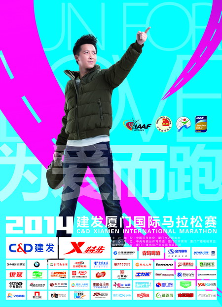 1月2日8时厦门马拉松鸣枪开跑参赛人数达77080人