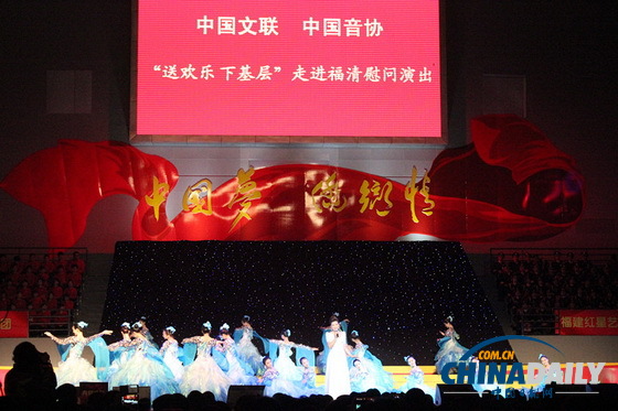 中国音协“送欢乐下基层”走进福清 宋祖英榕城献唱