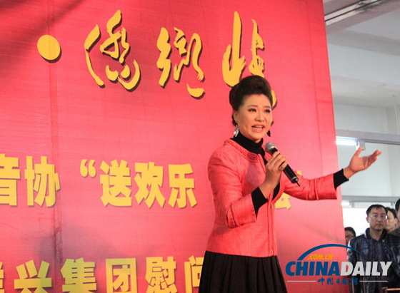 中国音协“送欢乐下基层”走进福清 宋祖英榕城献唱