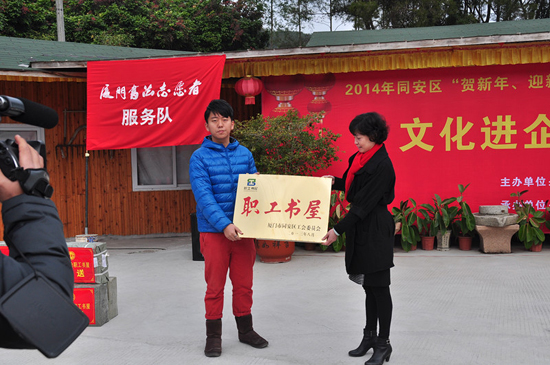 同安:文化走进企业,劳模喜收祝“福”