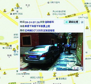 厦门交警推出微信移车系统 发微信移车5秒有回应