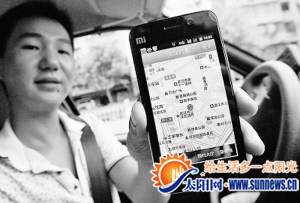 “打车神器”走红厦门 约车较难市民褒贬不一