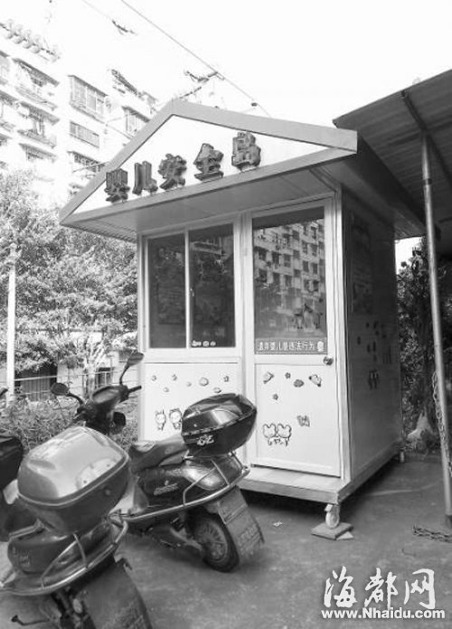 福州年内设立“婴儿安全岛” 选址儿童福利院边