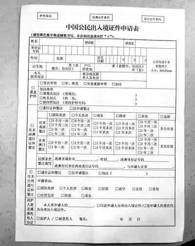 福建出入境证件申请三表合一 缩短至6工作日