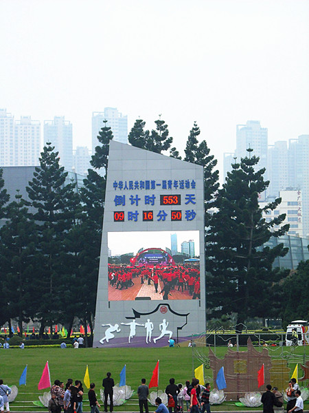 第一届全国青年运动会倒计时牌启动仪式13日在榕举行