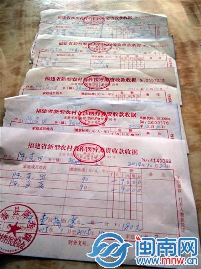 漳州:村民一家6人新农合参合5年 至今未领到社