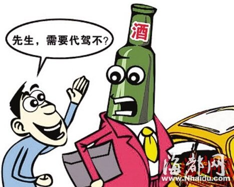 福州交通扣分新规下月出炉 催火兼职代驾