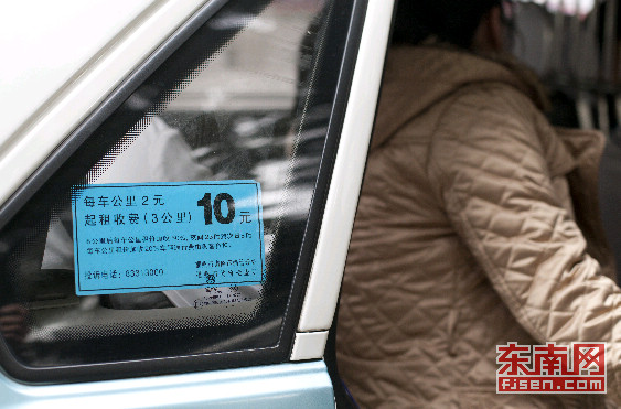 东南网事:油价八连跌 福州出租车燃油附加费