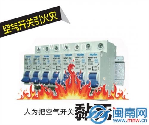 泉州市区8成火灾由电器引发 不用一定要拔掉插