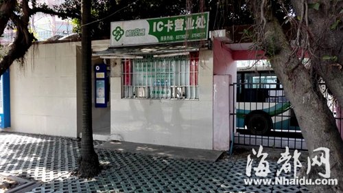 榕城通公交IC卡停止与报刊亭合作 转向淘宝店