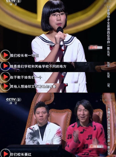 福州一中学霸创作“中国好歌曲” 羽泉按直通键