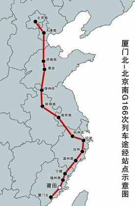 莆田至北京G166次高铁朝发夕至 牵起两地乡情