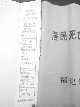 福建首例“医疗事故罪”：谁将李建雪推上“被告席”？