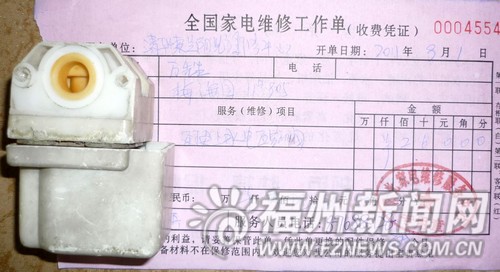 修热水器开票加收税金 阳光维修服务中心被举
