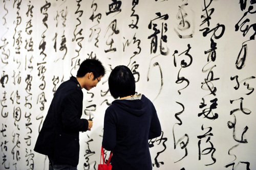 十家书法展 岭南翰墨香