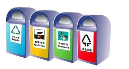 广东出台我国首部城市垃圾分类政府规章