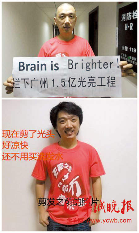 网友征光头