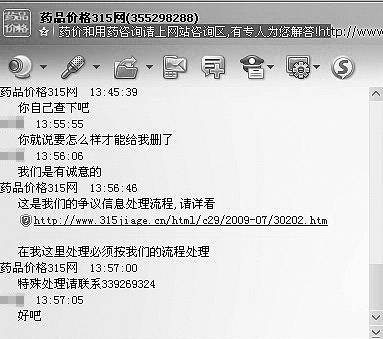网站曝光