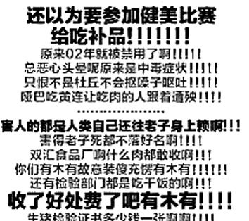 纪连海:“咆哮体”应该区分使用的场合