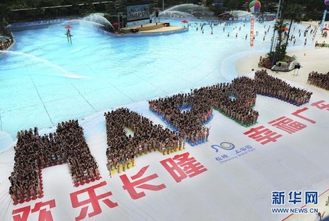广州举办“万人比基尼”活动