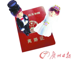 我国每天5000对夫妻离婚 京沪离婚率超1/3