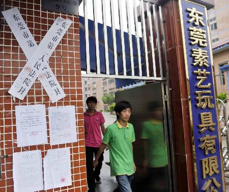 广东中小企业陷入“危机预言”