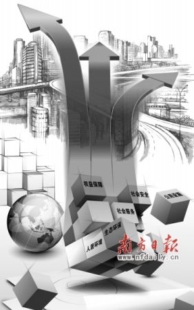 广东扩大基本公共服务 拟放宽中小城镇准入条件