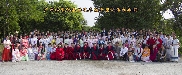 屈子祭四序——广州汉服协会癸巳端午祭祀漫想