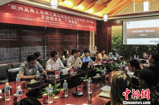 欧洲及海上丝绸之路沿岸国家主流媒体广东采风