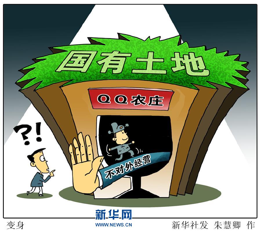 私人农庄对外运营,私人农庄发展前景