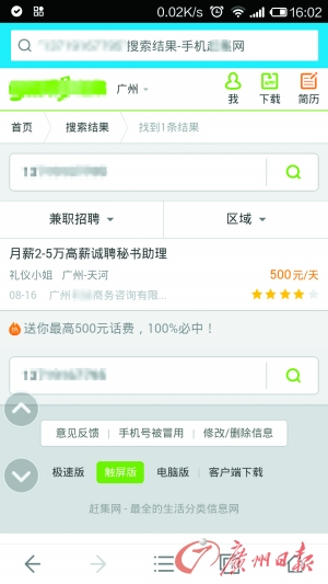 招聘公关_招聘启事(3)