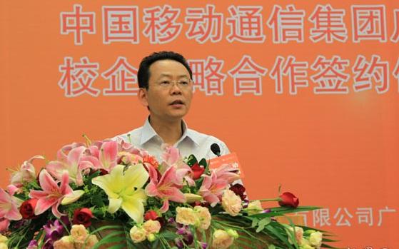 广州移动总经理李欣泽