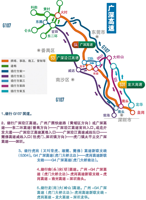 广州春节人口流动_广州人口(3)