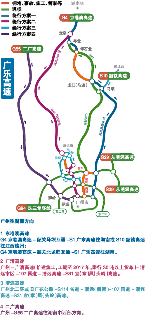 广州春节人口流动_广州人口(3)