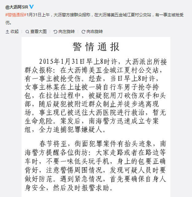 广东佛山一女子等车遇抢劫被砍10多刀 双手被砍烂