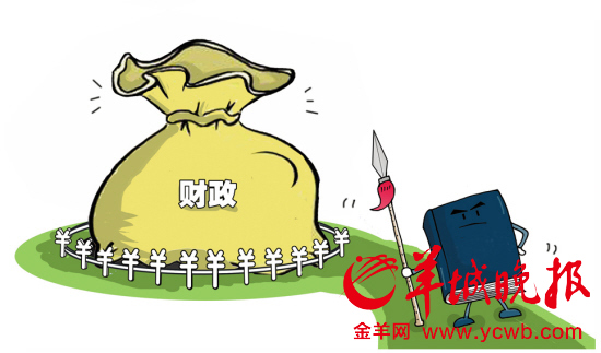 广东晒账本：三公经费缩减8.1%