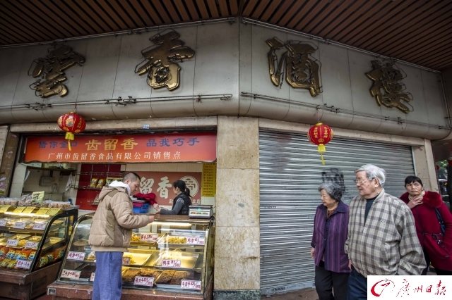 广州111岁云香酒楼停业
