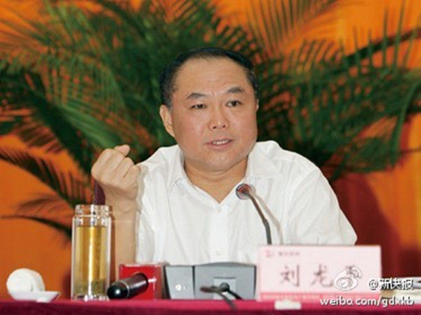 肇庆市委原常委刘龙平受贿逾两千万被判无期