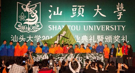 李嘉诚出席汕大毕业典礼 讲述“柠檬汁人生观”
