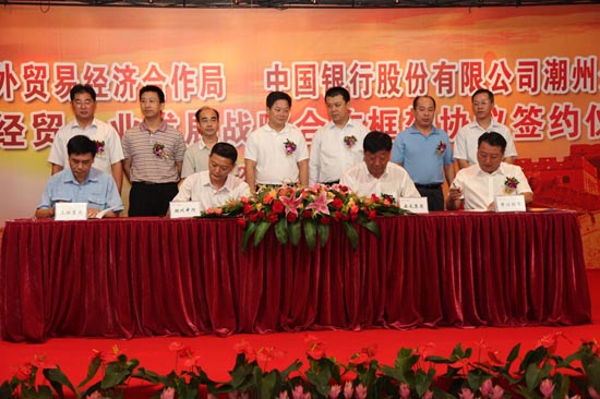 潮州市外经贸局与中行潮州分行签署战略合作协议