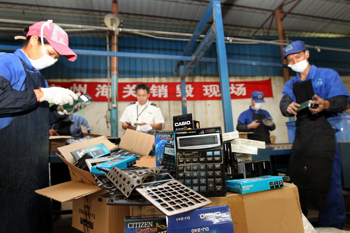 广州海关对没收的侵权货物进行无害化销毁
