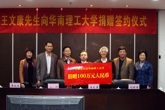 何镜堂教育基金再获百万捐赠