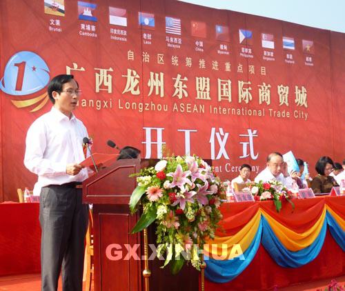 广西龙州搭建中国-东盟低税中转平台 项目奠基