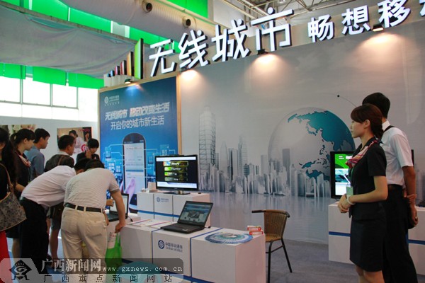 无线城市主题引领桂林旅博会信息化风采