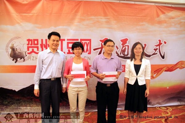 [综合]网聚红豆传播贺州 贺州红豆网9月29日开