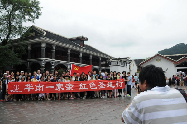 革命圣地遵义暑期迎来红色旅游热